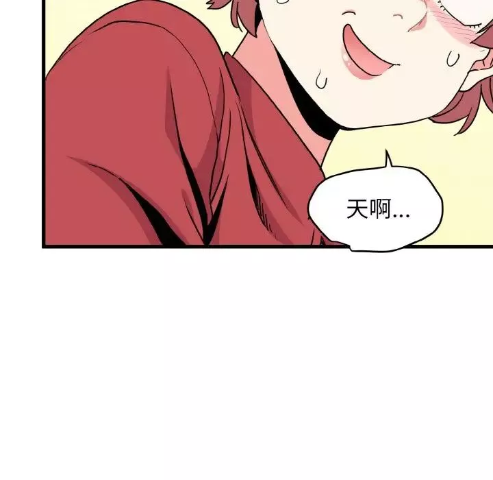 发小碰不得第8話