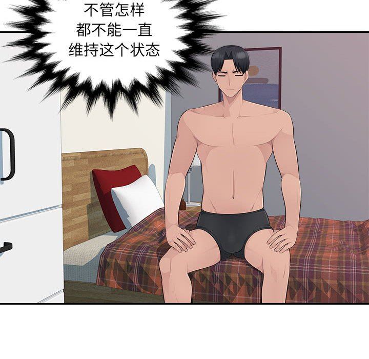 办公乐园第23话