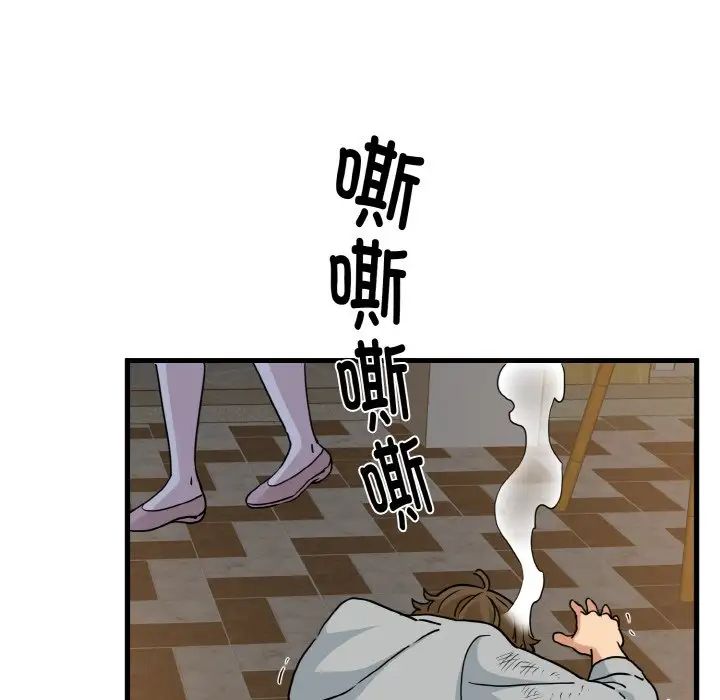 发小碰不得第8話