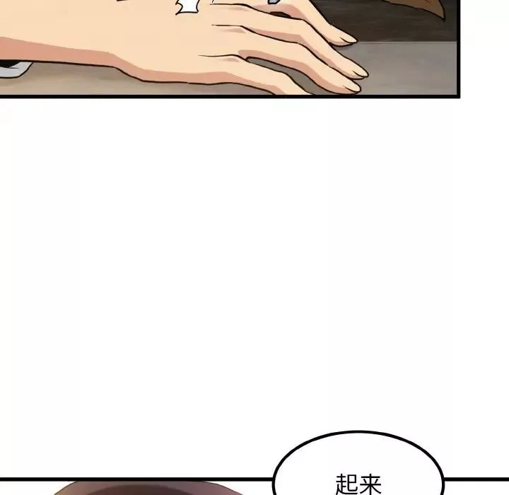 发小碰不得第8話