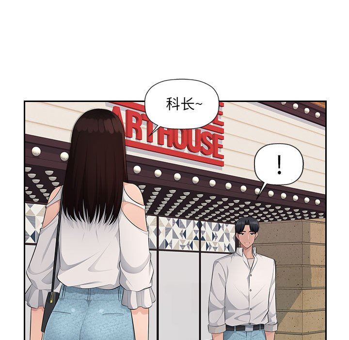 办公乐园第23话