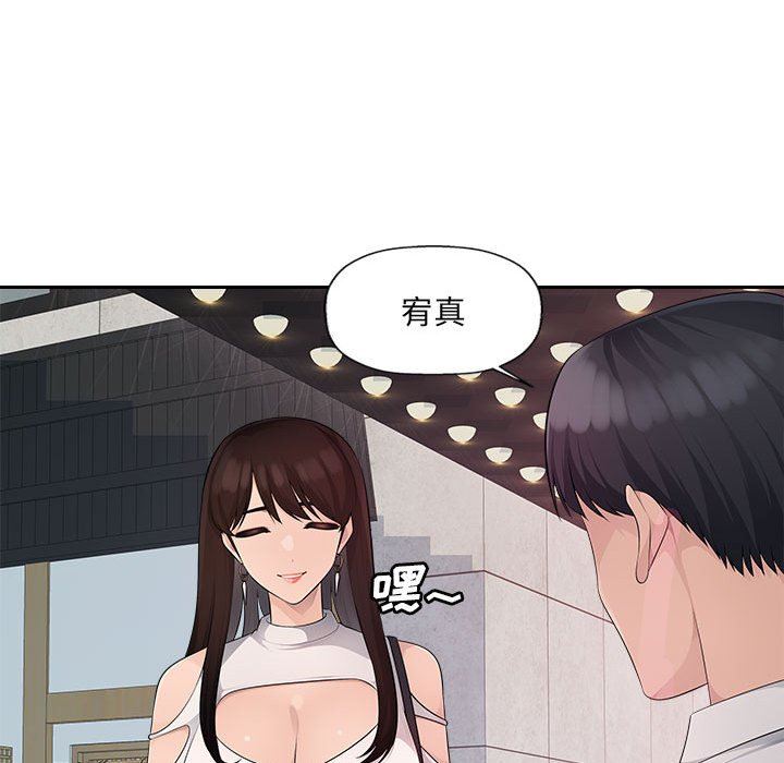 办公乐园第23话