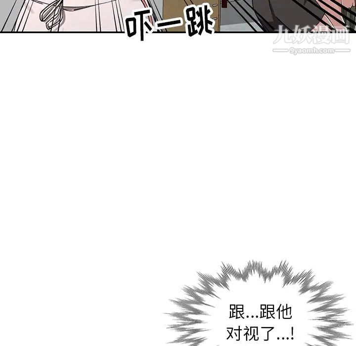 异乡人:意外桃花源第12话-觊觎芝穗的里长