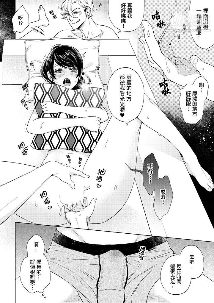 妳有被抱的覺悟嗎第44話