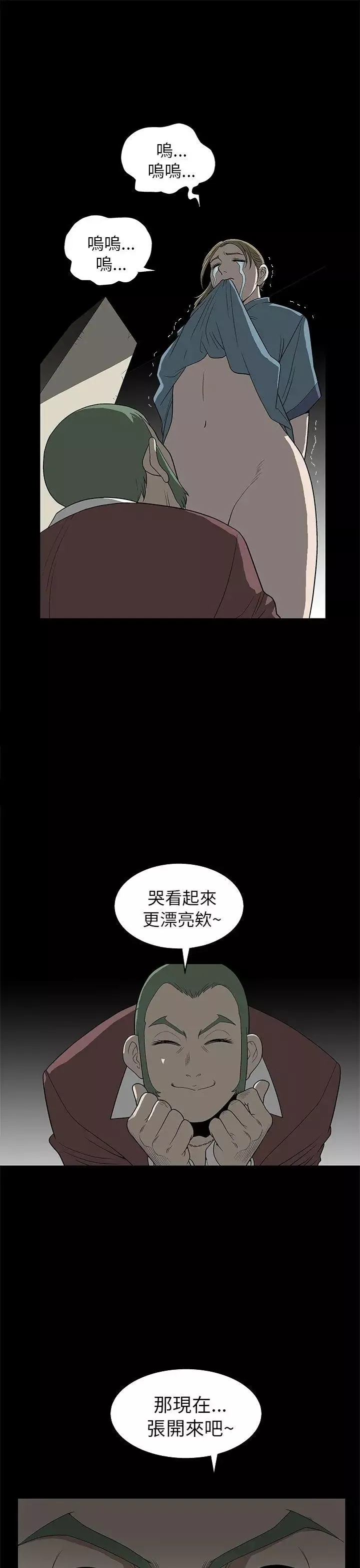 煦娜-第5话 - 图片 1