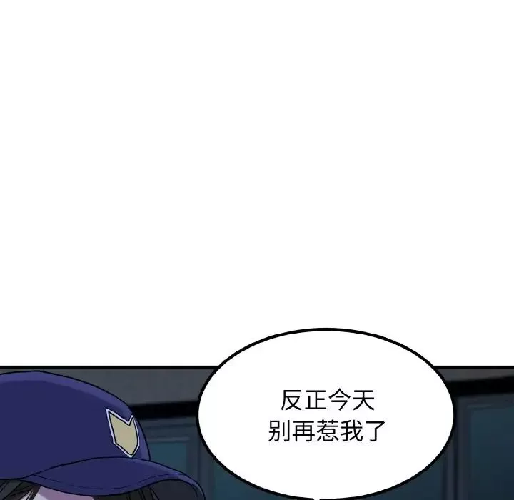 发小碰不得-第8话 - 图片 102