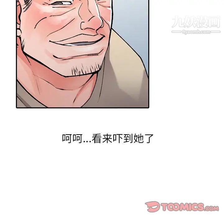 异乡人:意外桃花源第12话-觊觎芝穗的里长