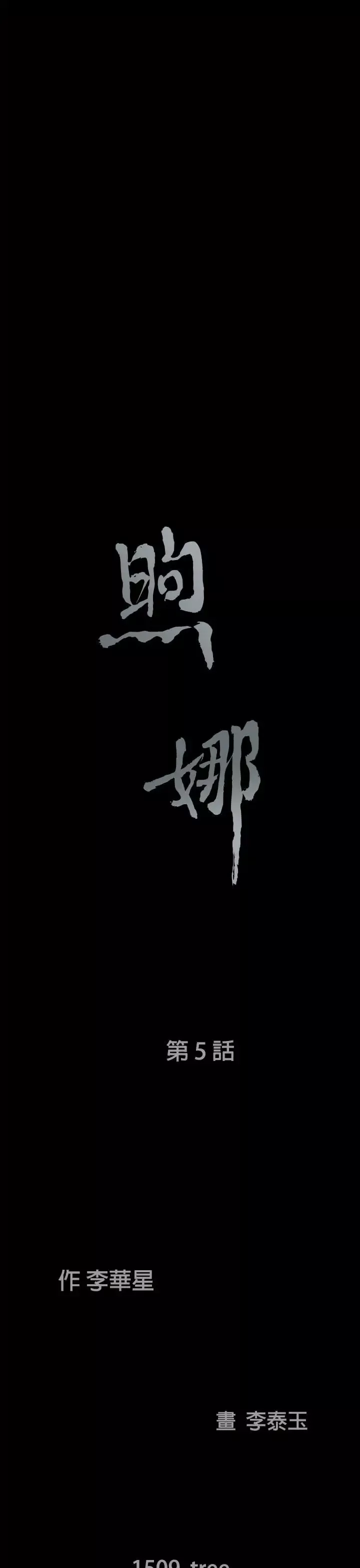 煦娜-第5话 - 图片 3