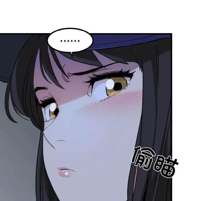 发小碰不得第8話