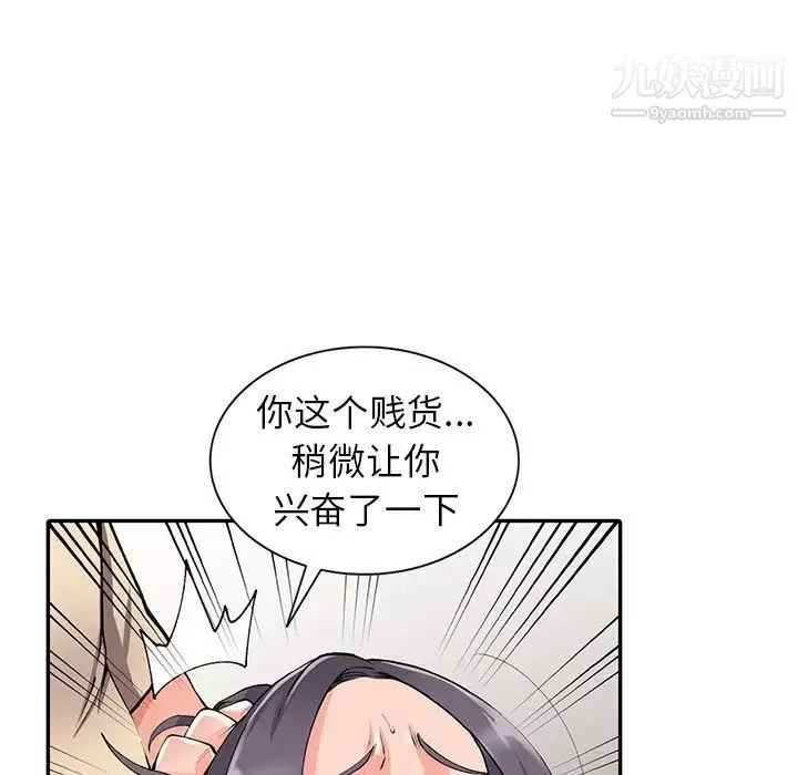異鄉人:意外桃花源第12話-覬覦芝穗的裡長