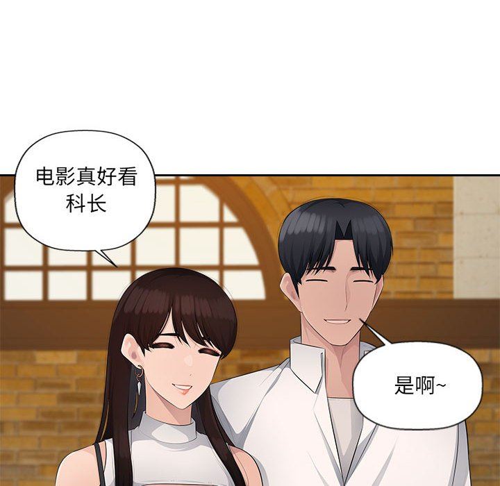 辦公樂園第23話