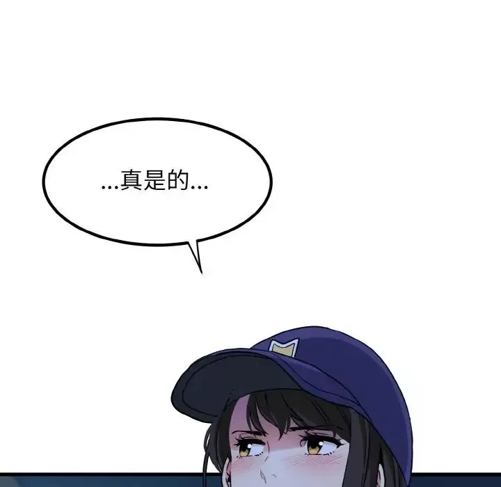 发小碰不得第8話