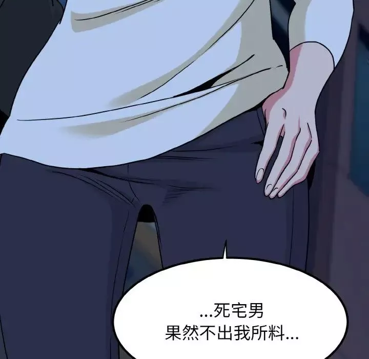 发小碰不得-第8话 - 图片 117
