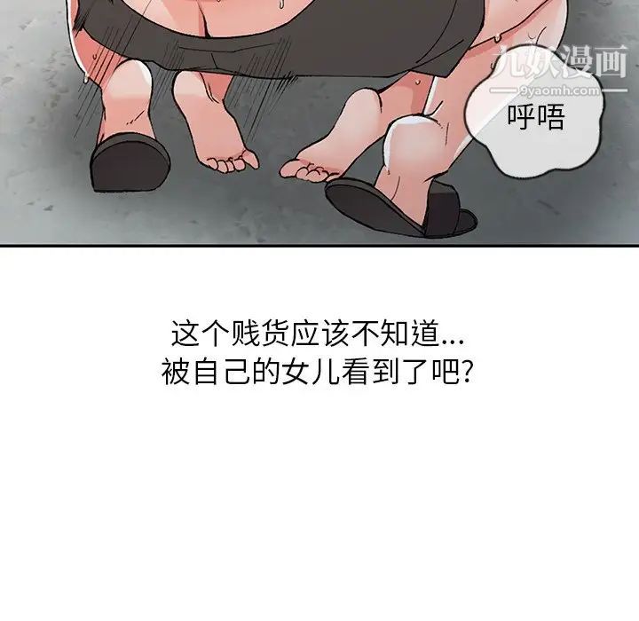 异乡人:意外桃花源第12话-觊觎芝穗的里长