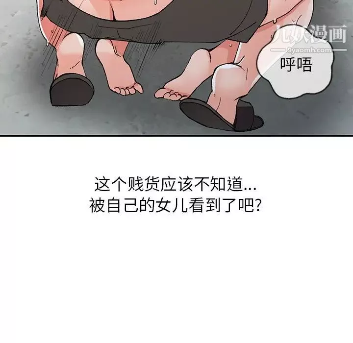 異鄉人:意外桃花源第12話-覬覦芝穗的裡長