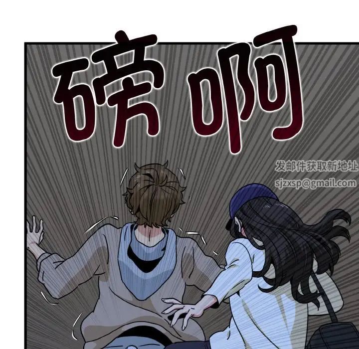 发小碰不得第8话