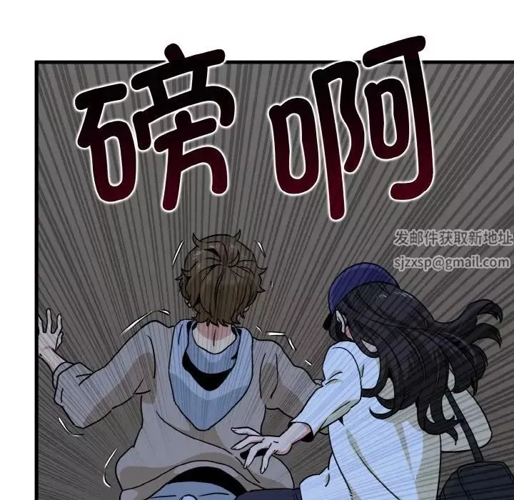 发小碰不得第8話