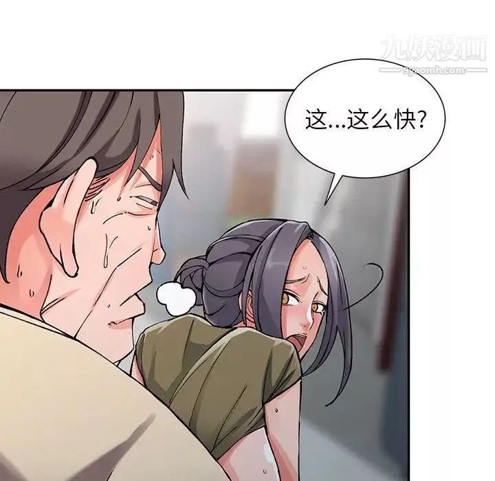 異鄉人:意外桃花源第12話-覬覦芝穗的裡長