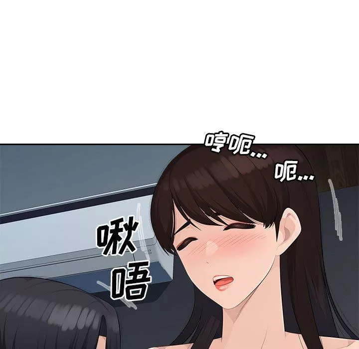 办公乐园-第23话 - 图片 82