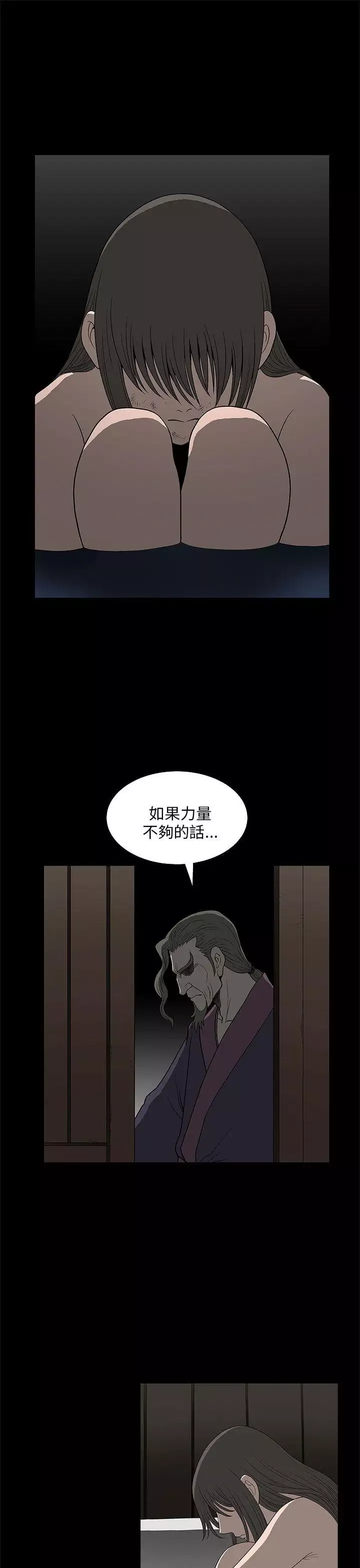 煦娜-第5话 - 图片 10