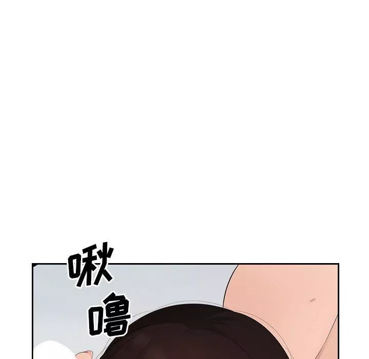 辦公樂園第23話