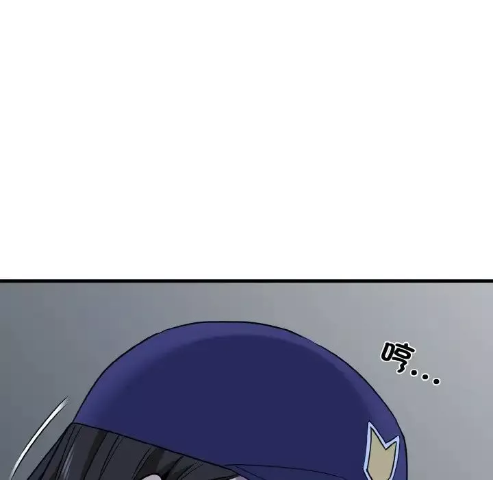 发小碰不得第8話