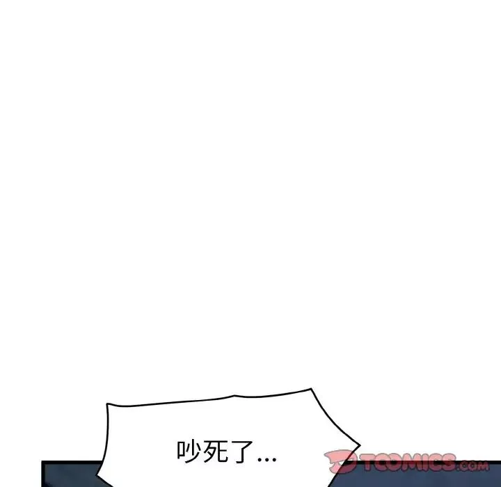 发小碰不得第8話