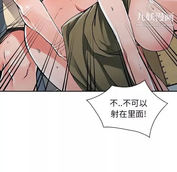 異鄉人:意外桃花源第12話-覬覦芝穗的裡長