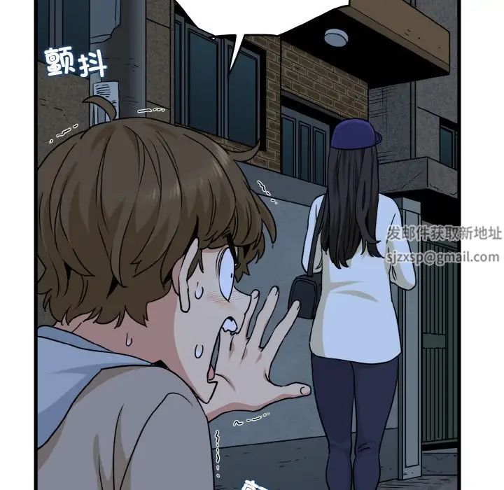 发小碰不得第8话