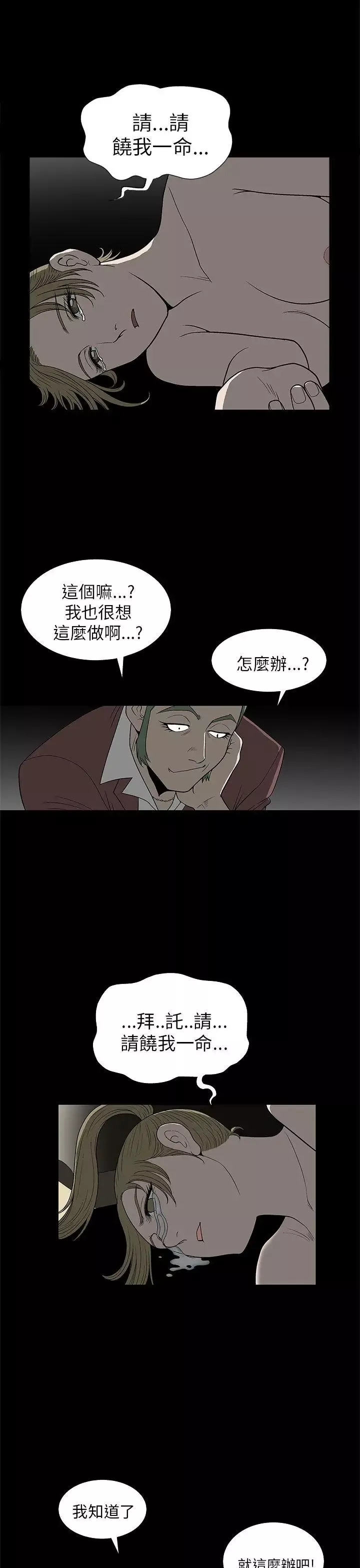 煦娜第5話