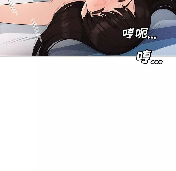 辦公樂園第23話