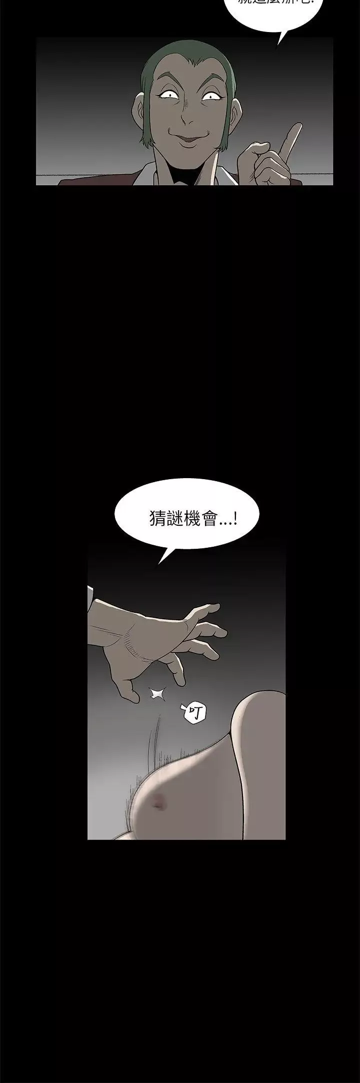 煦娜第5話