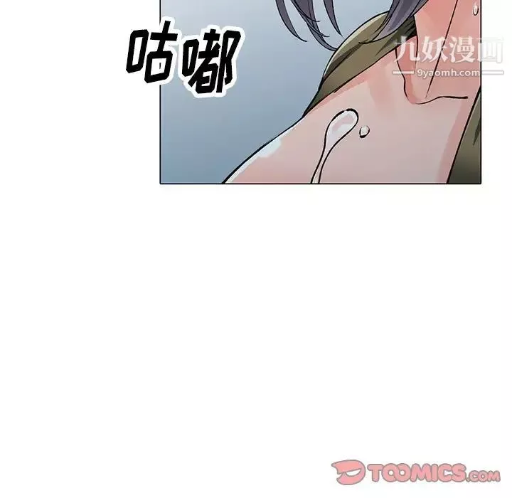 異鄉人:意外桃花源第12話-覬覦芝穗的裡長