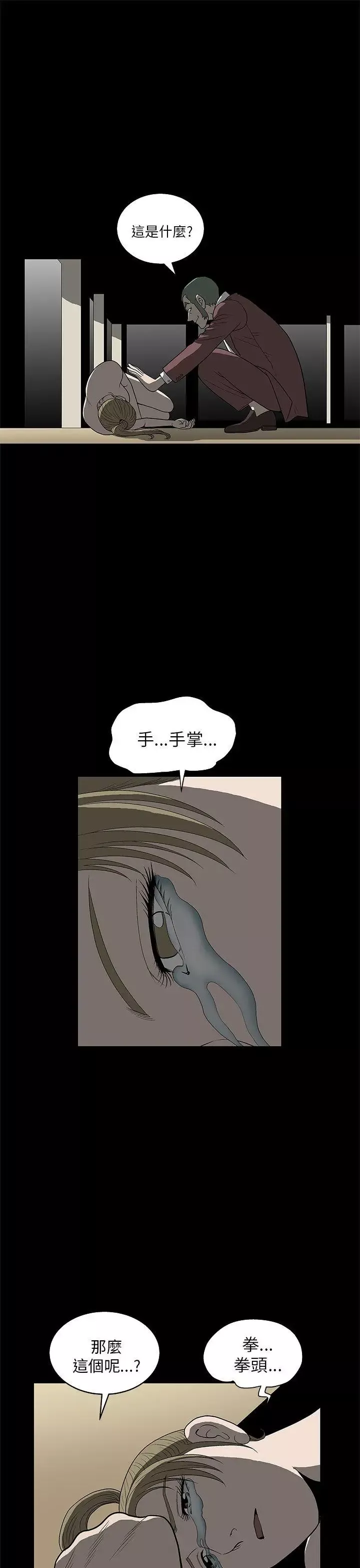 煦娜-第5话 - 图片 20