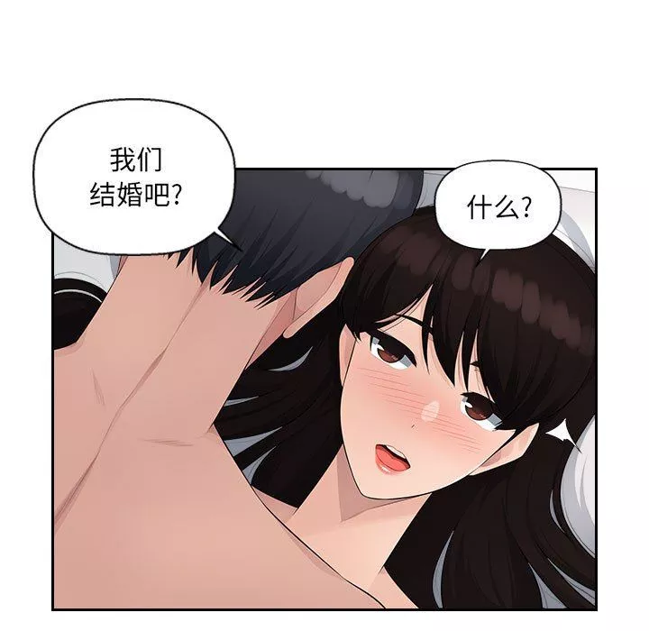 辦公樂園第23話