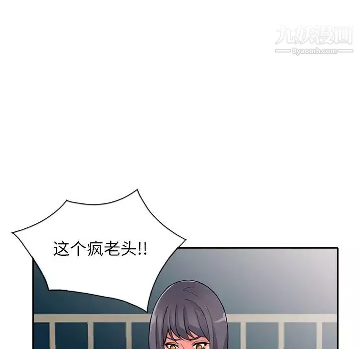 异乡人:意外桃花源-第12话-觊觎芝穗的里长 - 图片 105