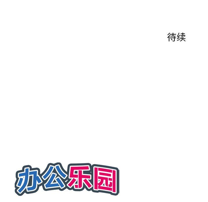 办公乐园第23话