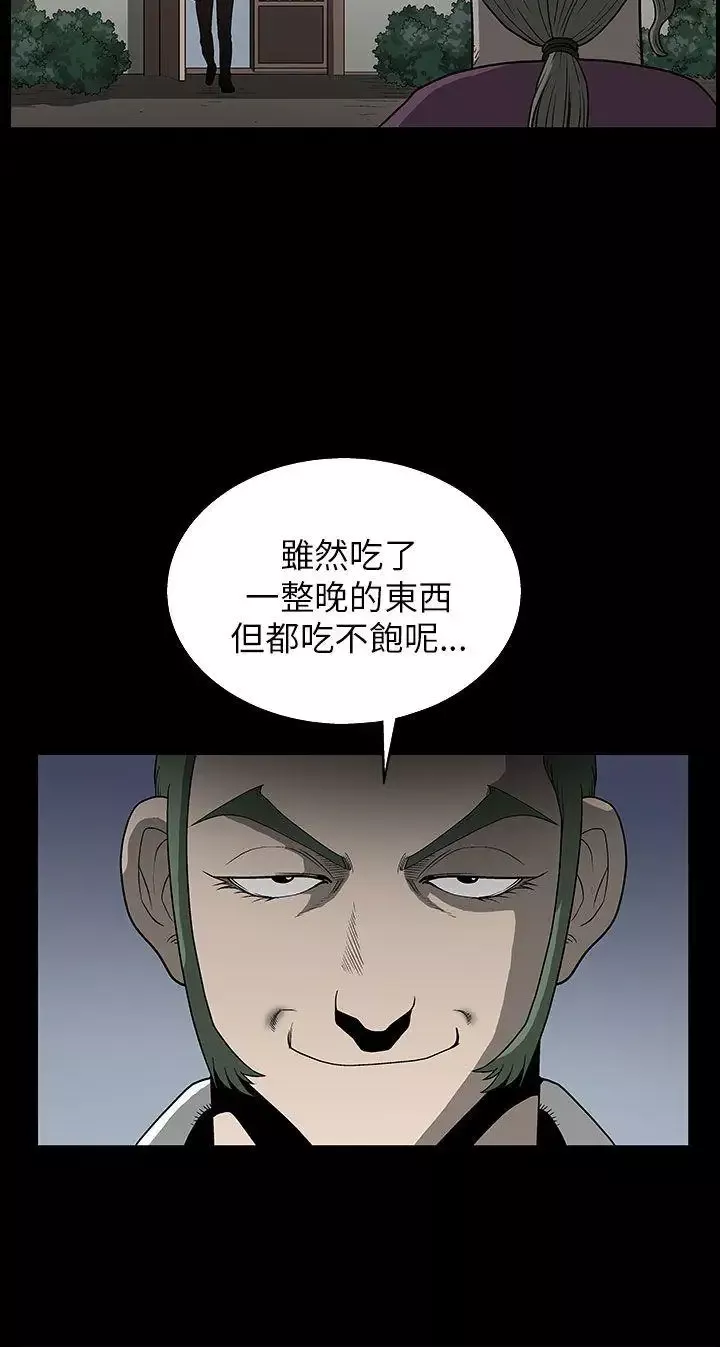 煦娜-第5话 - 图片 26