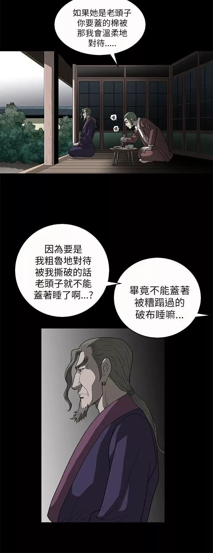 煦娜-第5话 - 图片 28