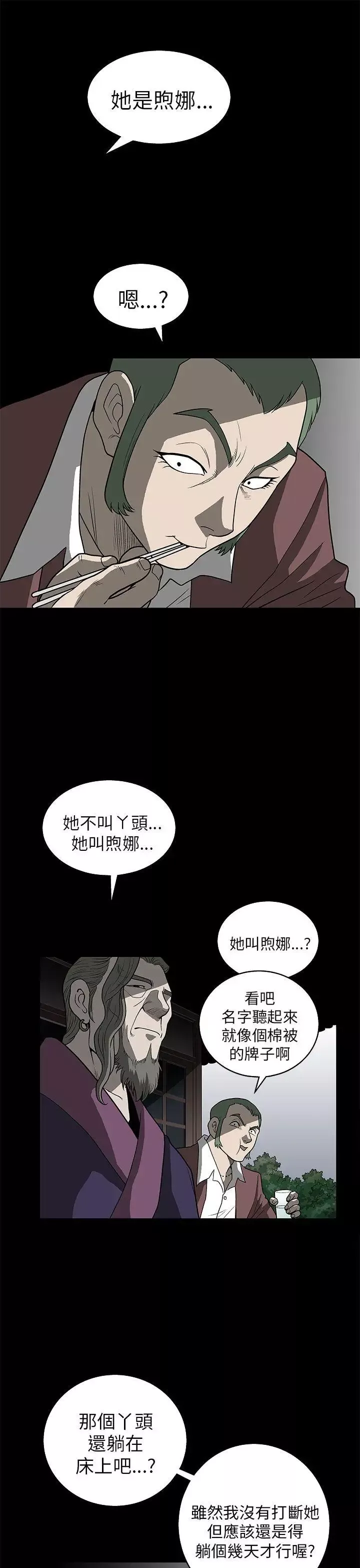 煦娜第5話