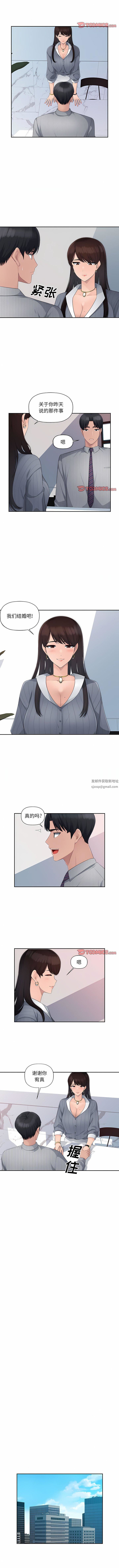 办公乐园第24话