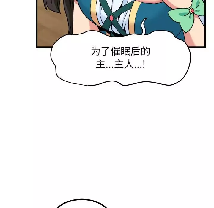 发小碰不得第8話