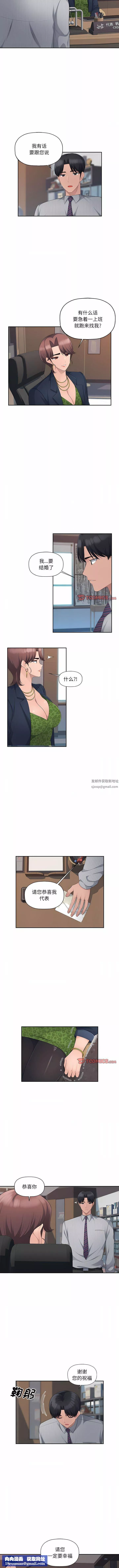 办公乐园-第24话 - 图片 6