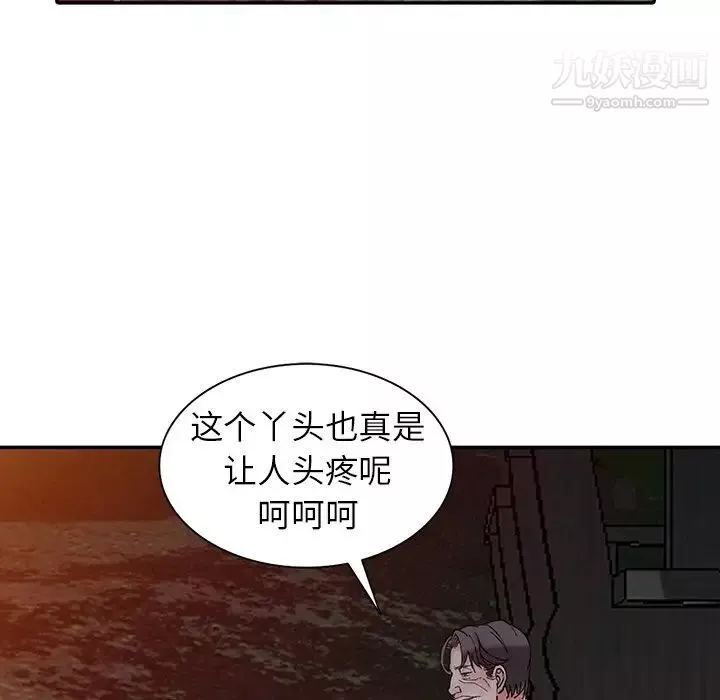 異鄉人:意外桃花源第12話-覬覦芝穗的裡長