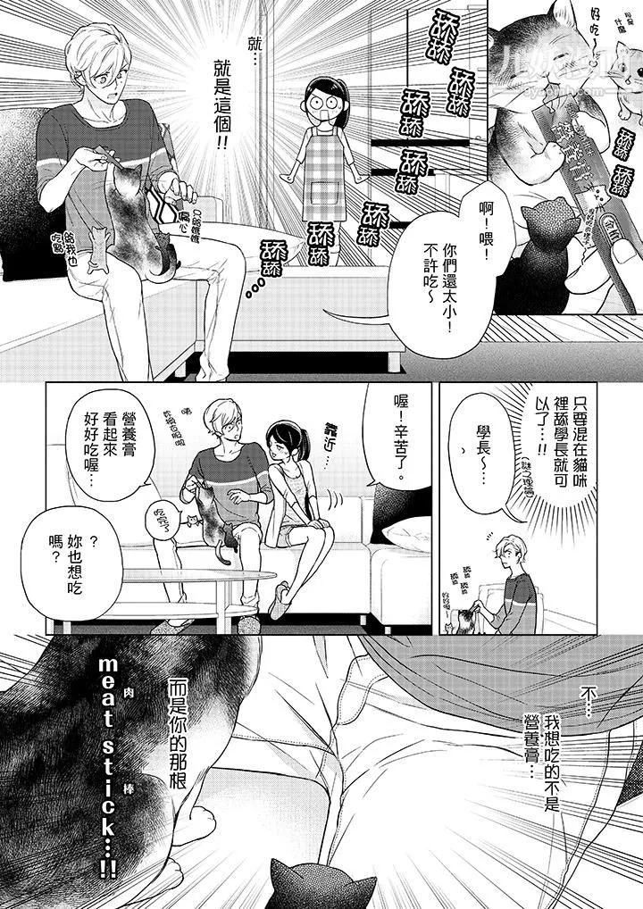 妳有被抱的覺悟嗎第47話