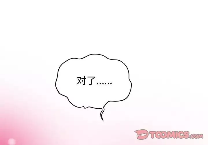 发小碰不得第9話