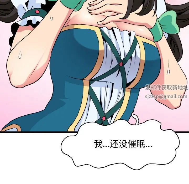 发小碰不得第9话