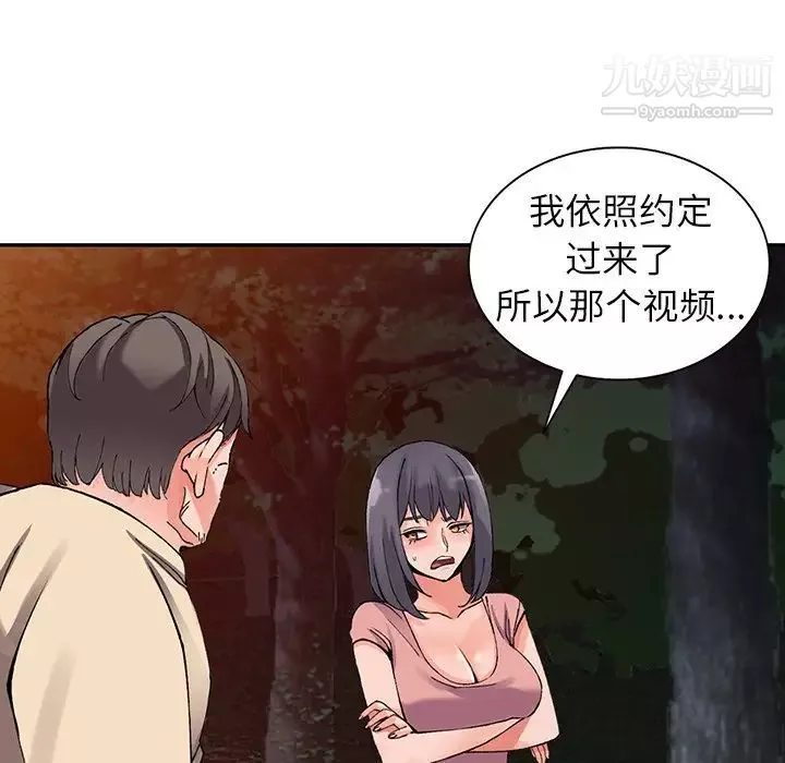 异乡人:意外桃花源-第12话-觊觎芝穗的里长 - 图片 131