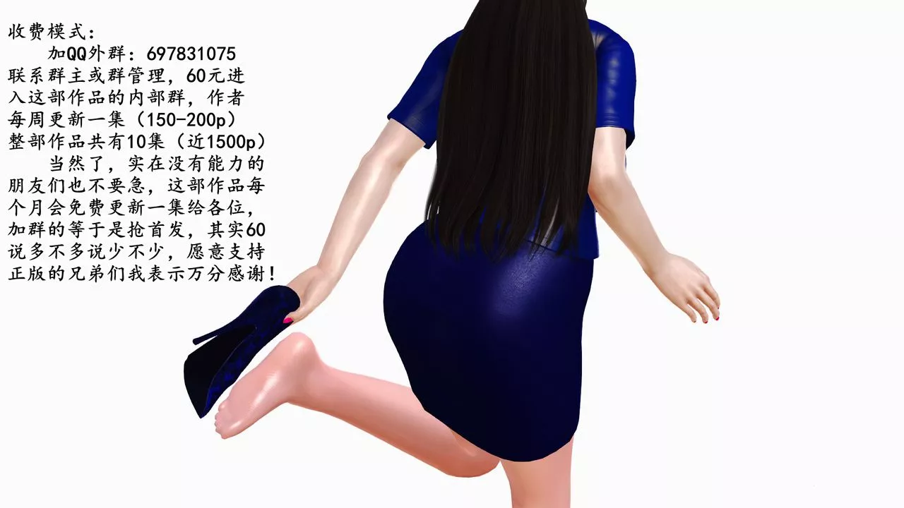 [3D]性母-第01话 - 图片 4