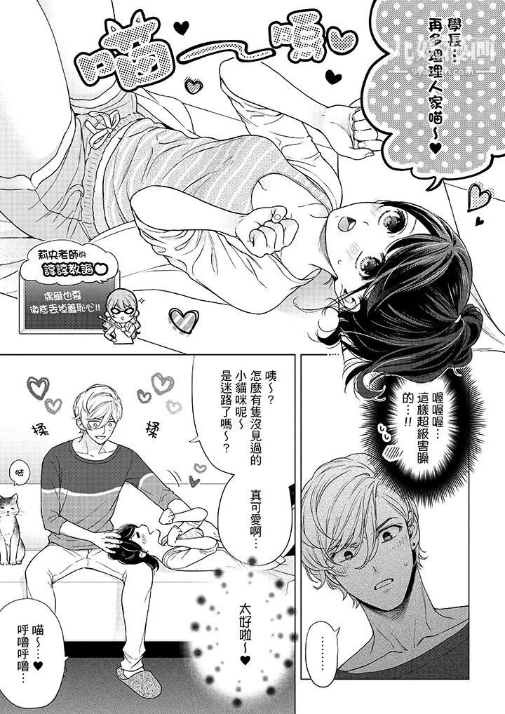 妳有被抱的覺悟嗎第47話